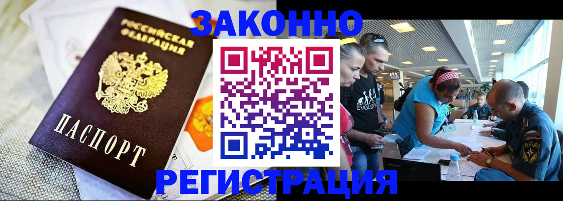 временная регистрация надежно в Нефтеюганске