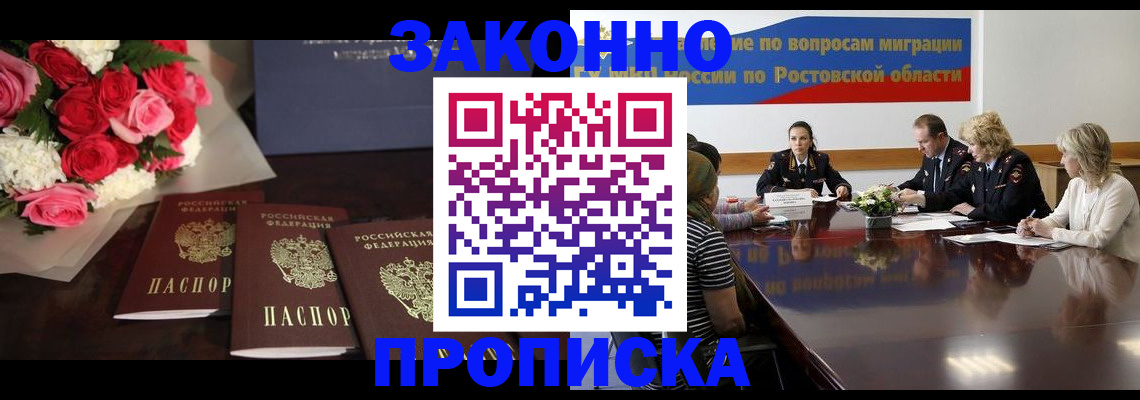 прописка регистрация в Нефтеюганске