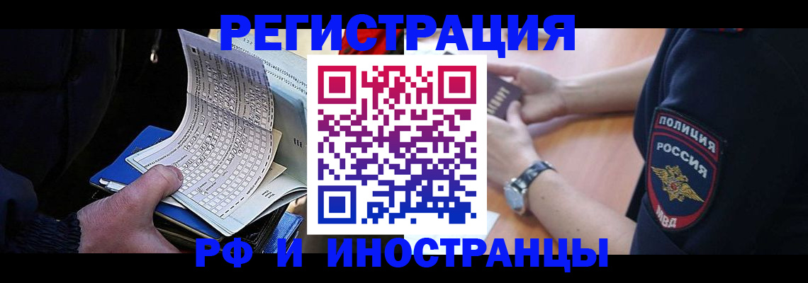 временная регистрация госуслуги в Нефтеюганске