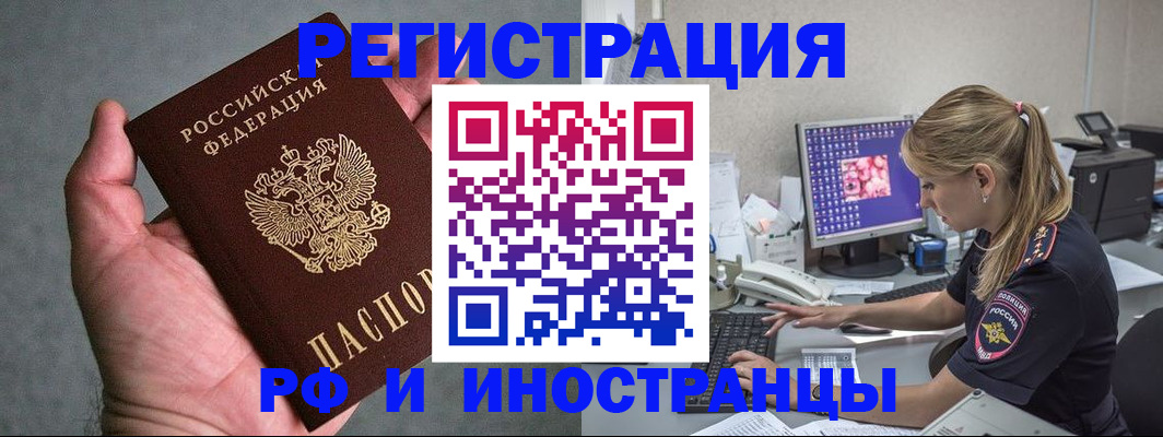 временная регистрация адрес в Нефтеюганске